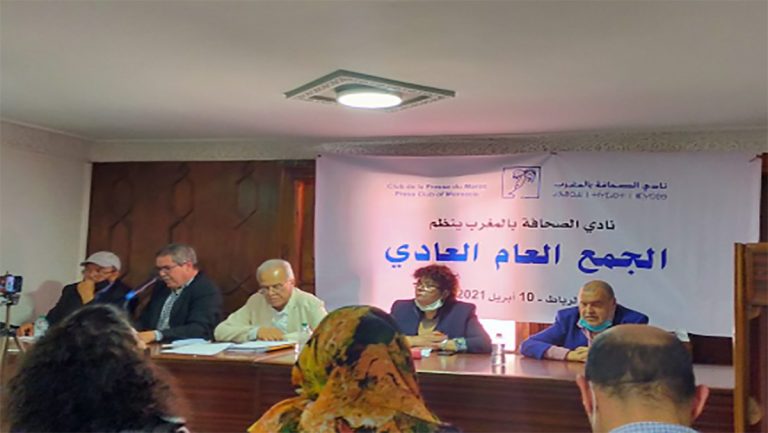 نادي الصحافة بالمغرب يوزع المهام بين أعضاء مكتبه التنفيذي