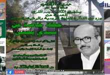 حديث الكتاب: حلقة خاصة عن سيدي يحيى – وجدة缩略图 حديث الكتاب: حلقة خاصة عن سيدي يحيى – وجدة缩略图