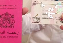 السجن النافذ للمتورطين في قضية تزوير رخص السياقة بجرسيف缩略图 السجن النافذ للمتورطين في قضية تزوير رخص السياقة بجرسيف缩略图
