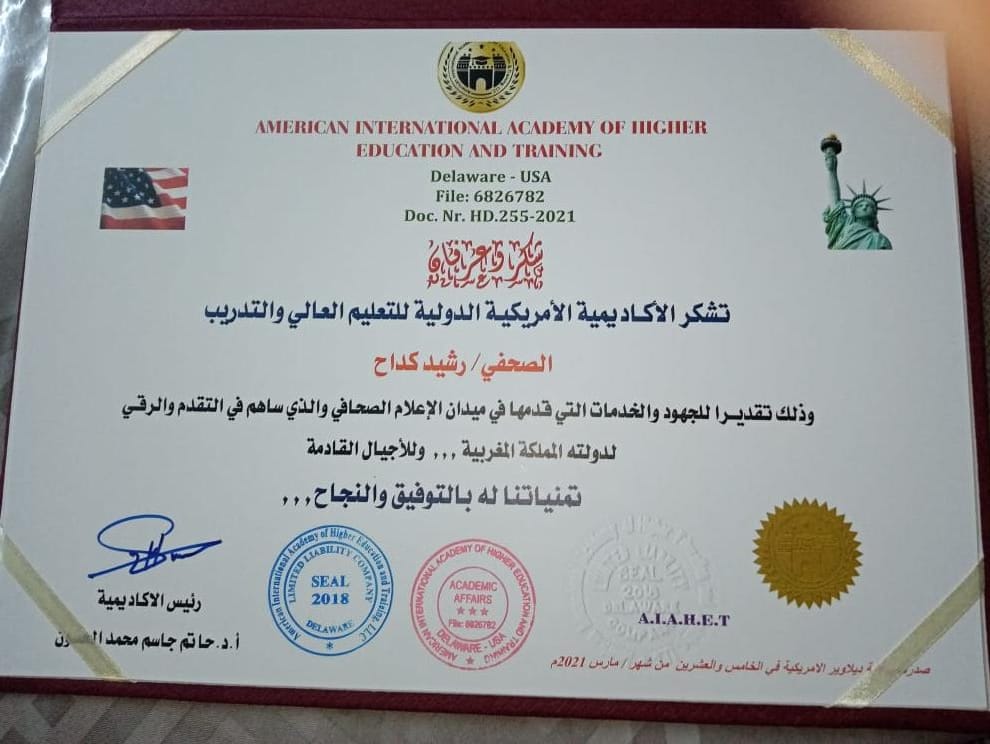 رشيد كداح يحصل على شهادة من طرف الأكاديمية الدولية الأمريكية插图