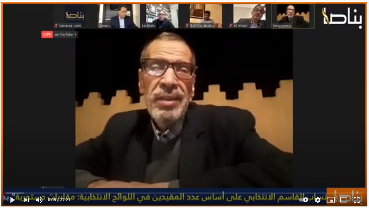 ديوان الانتخابات الحلقة 21 قاعدة احتساب القاسم الانتخابي … مقاربات دستورية缩略图