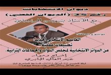 GIL24-Emission الديوان 25: القاسم الانتخابي الجديد تطبيقات عملية لانتخابية مجلس النواب والجماعات الترابية缩略图