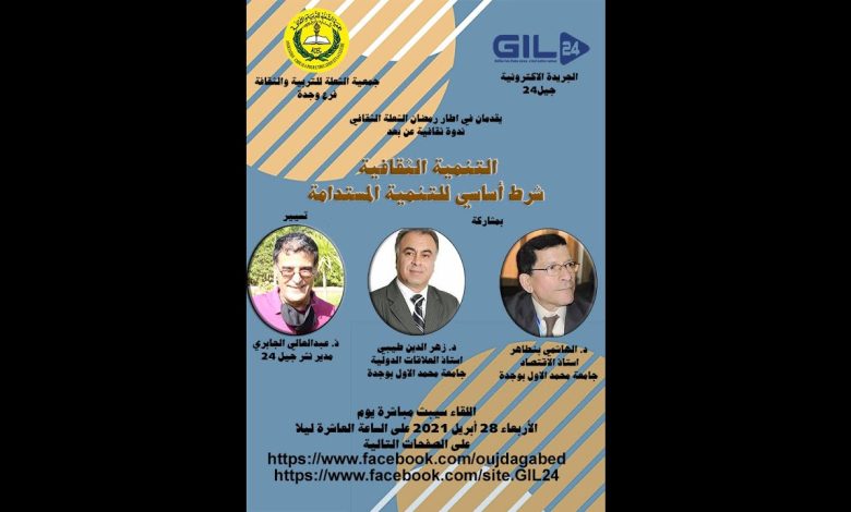 GIL24-Emission التنمية الثقافية شرط اساسي للتنمية المستدامة缩略图 GIL24-Emission التنمية الثقافية شرط اساسي للتنمية المستدامة缩略图