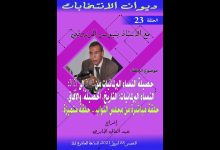 GIL24-Emission ديوان الانتخابات 23 – حصيلة النساء البرلمانيات من 2002 إلى 2021 – التاريخ، الحصيلة، والأفاق缩略图