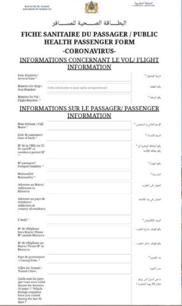 المغرب يفرض بطاقة صحية على الراغبين في الدخول إلى المملكة插图
