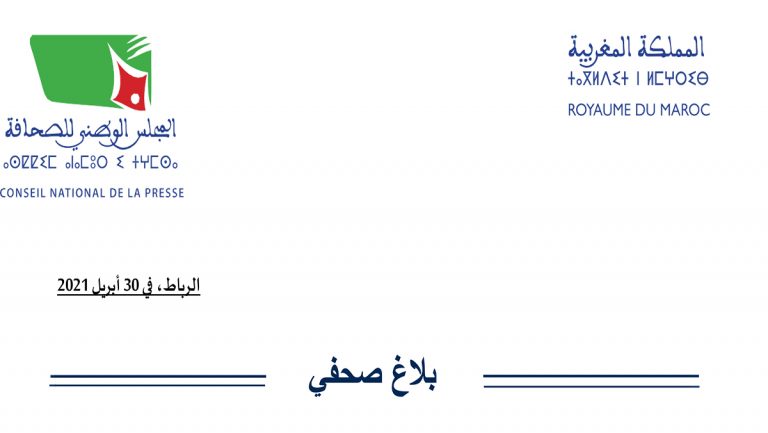 دراسة إحصائية حول الصحافيين و الصحافيات المغاربة