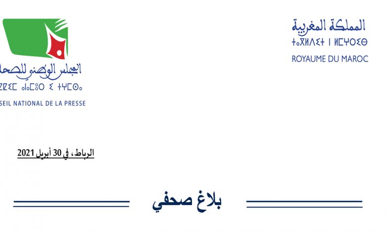 دراسة إحصائية حول الصحافيين و الصحافيات المغاربة缩略图 دراسة إحصائية حول الصحافيين و الصحافيات المغاربة缩略图