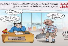 القضاء الإسباني يعيد فتح ملف يتعلق بجرائم ضد الإنسانية يستهدف زعيم انفصاليي “البوليساريو”缩略图