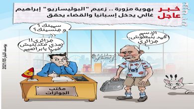 القضاء الإسباني يعيد فتح ملف يتعلق بجرائم ضد الإنسانية يستهدف زعيم انفصاليي “البوليساريو”缩略图 القضاء الإسباني يعيد فتح ملف يتعلق بجرائم ضد الإنسانية يستهدف زعيم انفصاليي “البوليساريو”缩略图