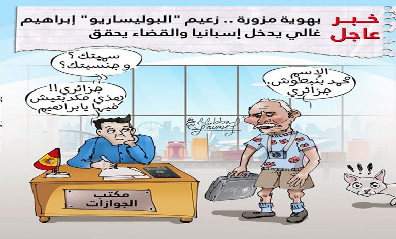 القضاء الإسباني يعيد فتح ملف يتعلق بجرائم ضد الإنسانية يستهدف زعيم انفصاليي “البوليساريو”缩略图 القضاء الإسباني يعيد فتح ملف يتعلق بجرائم ضد الإنسانية يستهدف زعيم انفصاليي “البوليساريو”缩略图