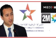 الفردوس يكشف تفاصيل تحول SNRT إلى هولدينغ اعلامي عمومي – الاولى بكل قنواتها واذاعاتها + القناة الثانية + ميدي1缩略图