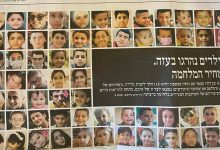 في خطوة نادرة.. “نيويورك تايمز” و”هآرتس” تنشران صورة الأطفال الفلسطينيين الذين قتلوا في غزة缩略图