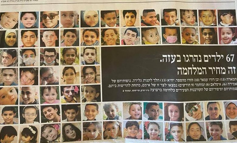 في خطوة نادرة.. “نيويورك تايمز” و”هآرتس” تنشران صورة الأطفال الفلسطينيين الذين قتلوا في غزة缩略图 في خطوة نادرة.. “نيويورك تايمز” و”هآرتس” تنشران صورة الأطفال الفلسطينيين الذين قتلوا في غزة缩略图