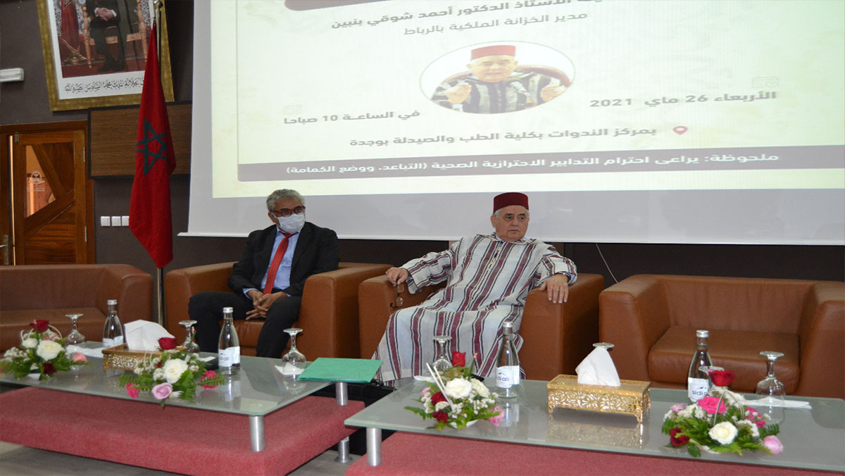 بمناسبة انطلاق مركز الدراسات والبحوث الإفريقية بجامعة وجدة.. مدير الخزانة الملكية بالرباط يفتتح الدرس الأول缩略图
