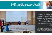 عندما تخضع حقوق الشغيلة لتطبيقات حاسوب وزارة الشغل缩略图