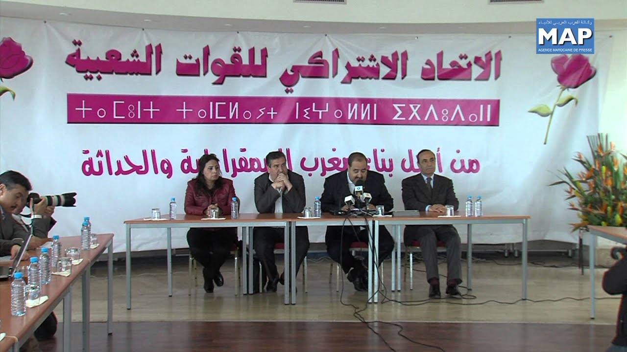 الاتحاد الاشتراكي يدحض مقولة ” كل أولاد عبد الواحد واحد “缩略图