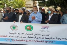 جمعيات أباء وأولياء التلاميذ تدعو مديري المؤسسات التعليمية لتوقيف احتجاجاتهم حفاظا على مصلحة التلاميذ缩略图 جمعيات أباء وأولياء التلاميذ تدعو مديري المؤسسات التعليمية لتوقيف احتجاجاتهم حفاظا على مصلحة التلاميذ缩略图