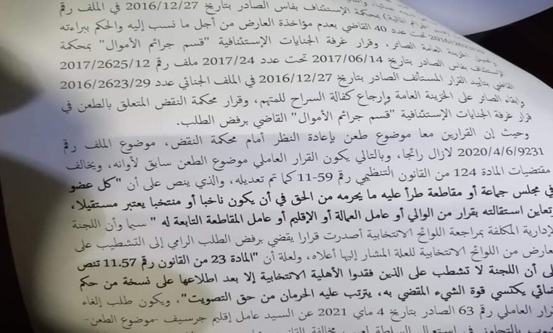 ليس دفاعا عن رئيس جماعة هوارة أولاد رحو “السنوسي” وإنما توضيحا للرأي العام缩略图 ليس دفاعا عن رئيس جماعة هوارة أولاد رحو “السنوسي” وإنما توضيحا للرأي العام缩略图