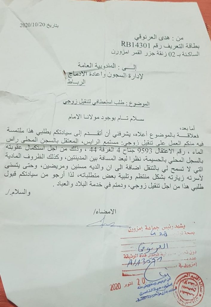 سجين آخر برأس الماء يضرب عن الطعام … هل تظلمات السجناء تصل الى التامك؟插图