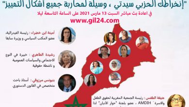 نساء الفيدرالية الوطنية للمرأة التجمعية: إنخراطك الحزبي سيدتي وسيلة لمحاربة جميع أشكال التمييز缩略图 نساء الفيدرالية الوطنية للمرأة التجمعية: إنخراطك الحزبي سيدتي وسيلة لمحاربة جميع أشكال التمييز缩略图