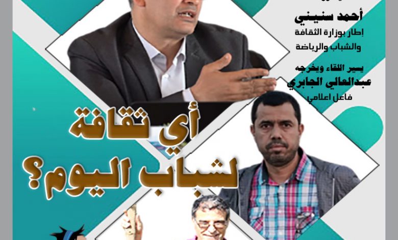 رمضان الشعلة الثقافي يستضيف سعيد بنيس للحديث عن ثقلفة الشباب اليوم缩略图