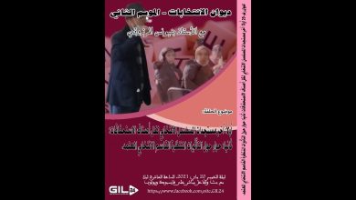 GIL24-Emission آخر مستجدات المسلسل الانتخابي لكل أصناف الاستحقاقات و التأثيرات المنتظرة缩略图