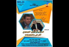 GIL24-Emission الاستاذ فوزي بوخريص في حوار حول الشباب والعمل الجمعوي الفرص والتحديات缩略图