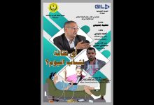 GIL24-Emission رمضان الشعلة الثقافي يستضيف سعيد بنيس للحديث عن ثقلفة الشباب اليوم缩略图