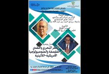 GIL24-Emission ماسارت فلسفية وسوسيولوجية- يستضيف قيس مرزوق الورياشي للحديث عن الفكر التحريري والنقدي الجنوب امريكي缩略图