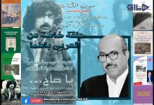 GIL24-Emission حديث الكتاب 13 – الاستاذ بدر المقري يتحدث عن باطما والذاكرة الغيوانية缩略图