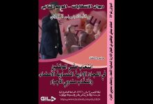 GIL24-Emission ديوان الانتخابات 27 انتخاب ممثلي الموظفين في اللجان الإدارية المتساوية الأعضاء ومندوبي الأجراء缩略图