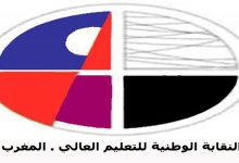 النقابة الوطنية للتعليم العالي تتربع على عرش اللجان الإدارية المتساوية الأعضاء لقطاع التعليم العالي缩略图