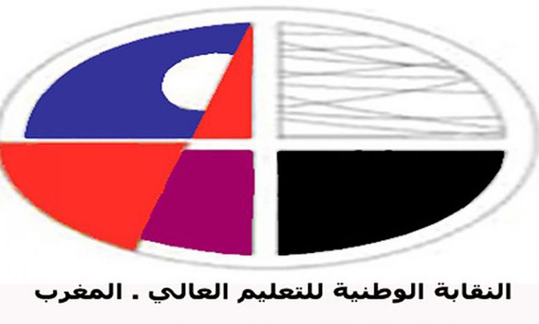 النقابة الوطنية للتعليم العالي تتربع على عرش اللجان الإدارية المتساوية الأعضاء لقطاع التعليم العالي缩略图 النقابة الوطنية للتعليم العالي تتربع على عرش اللجان الإدارية المتساوية الأعضاء لقطاع التعليم العالي缩略图