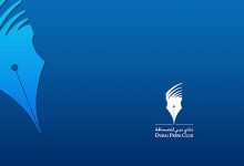 بهدف تعزيز التعاون مع إعلام المغرب العربي… “نادي دبي للصحافة” يستضيف يونس مجاهد ضمن سلسلة من اللقاءات عن بُعد مع قيادات مؤسسات الإعلام缩略图