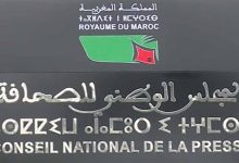 المسؤولية الأخلاقية للصحافيين عن النشر الشخصي