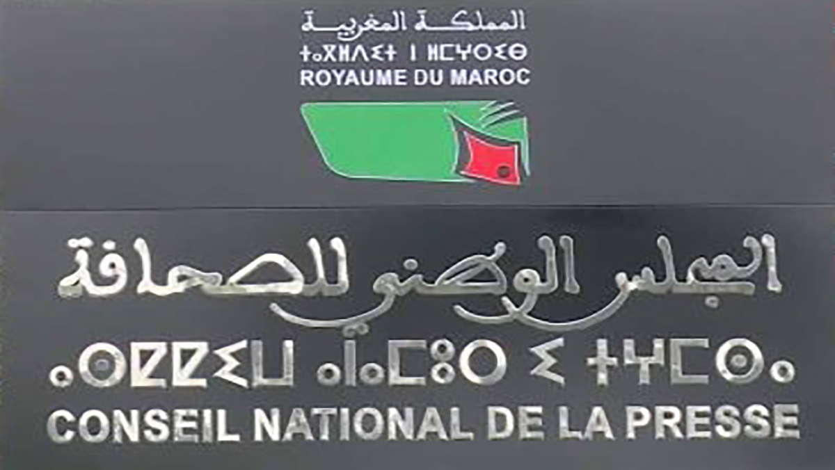 المسؤولية الأخلاقية للصحافيين عن النشر الشخصي