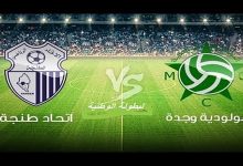 مولودية وجدة – اتحاد طنجة