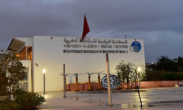 المكتبة الوطنية بالرباط تفتح أبوابها في وجه المنخرطين缩略图 المكتبة الوطنية بالرباط تفتح أبوابها في وجه المنخرطين缩略图