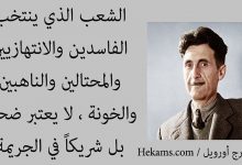 المغاربة يعبرون بكل اللغات عن تبرمهم ومللهم من الانتهازيين والناهبين缩略图