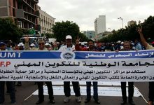 الاتحاد المغربي للشغل يتصدر نتائج انتخابات اللجان الثنائية بمكتب التكوين المهني وإنعاش الشغل缩略图