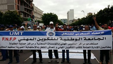 الاتحاد المغربي للشغل يتصدر نتائج انتخابات اللجان الثنائية بمكتب التكوين المهني وإنعاش الشغل缩略图 الاتحاد المغربي للشغل يتصدر نتائج انتخابات اللجان الثنائية بمكتب التكوين المهني وإنعاش الشغل缩略图