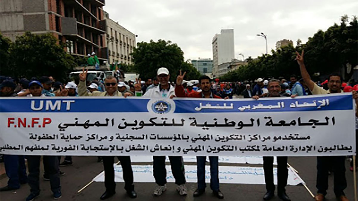 الاتحاد المغربي للشغل يتصدر نتائج انتخابات اللجان الثنائية بمكتب التكوين المهني وإنعاش الشغل缩略图