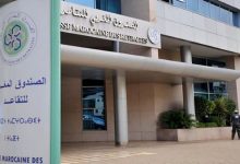 مستخدمو الصندوق الوطني للتقاعد يخوضون إضرابا إنذاريا لمدة ثلاثة أيام متتالية缩略图 مستخدمو الصندوق الوطني للتقاعد يخوضون إضرابا إنذاريا لمدة ثلاثة أيام متتالية缩略图
