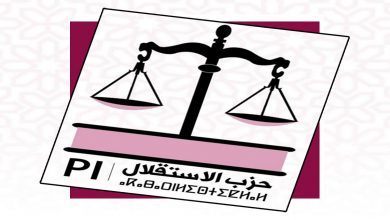 فرع حزب الاستقلال يصدر بلاغا توضيحيا بشأن الخرجات الاعلامية للسيدة حسني بشرى缩略图 فرع حزب الاستقلال يصدر بلاغا توضيحيا بشأن الخرجات الاعلامية للسيدة حسني بشرى缩略图