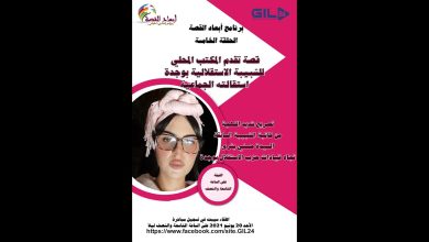 GIL24-Emission أبعاد قصة الاستقالة الجماعية التي عرفها المتب المحلي لمنظمة الشبيبة الاستقلالية缩略图