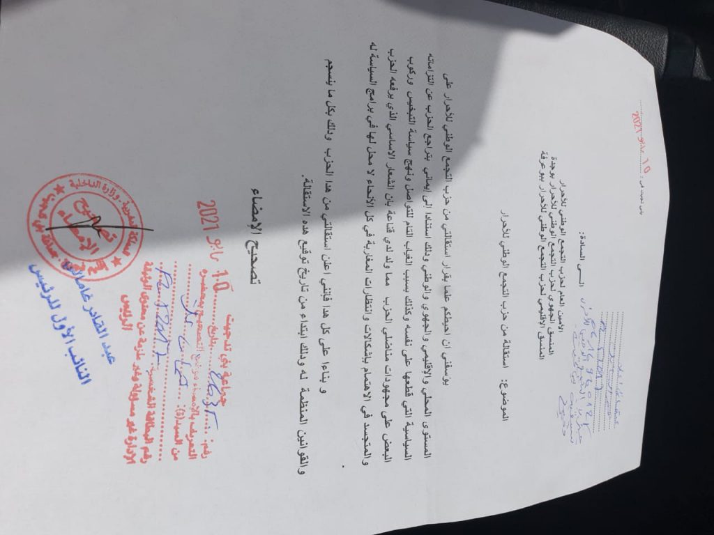 استقالات جماعية من حزب الاحرار ببني تجيت插图2