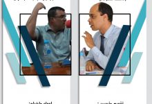 التقدم والاشتراكية و جبهة القوى الديمقراطية