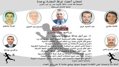 لائحة "العداء"