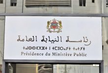 رئاسة النيابة العامة