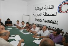 النقابة الوطنية للصحافة